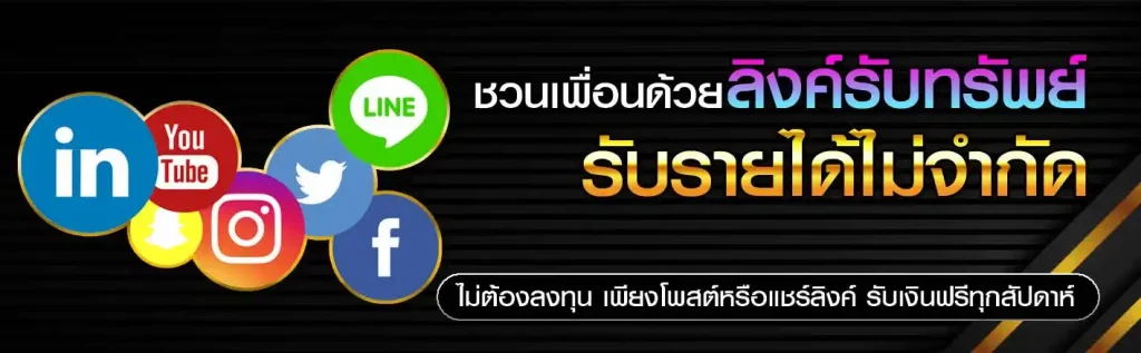 vichaibet โปรโมชั่น 3